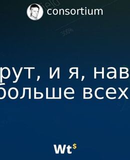 Евгений Бибикин